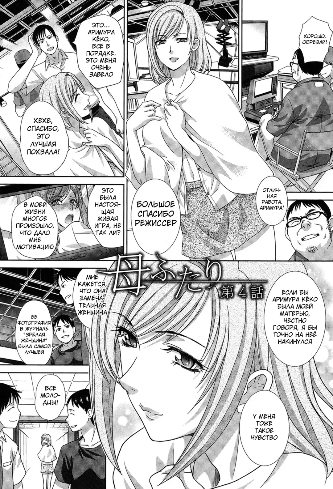 [Itaba Hiroshi] Haha Futari | Two Mothers Fhentai - Page 75
