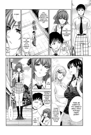 [Itaba Hiroshi] Haha Futari | Two Mothers Fhentai - Page 111