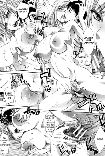 [Itaba Hiroshi] Haha Futari | Two Mothers Fhentai - Page 135