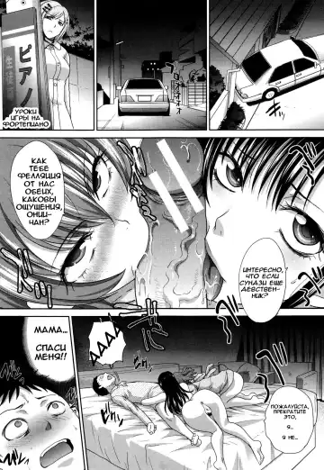 [Itaba Hiroshi] Haha Futari | Two Mothers Fhentai - Page 18