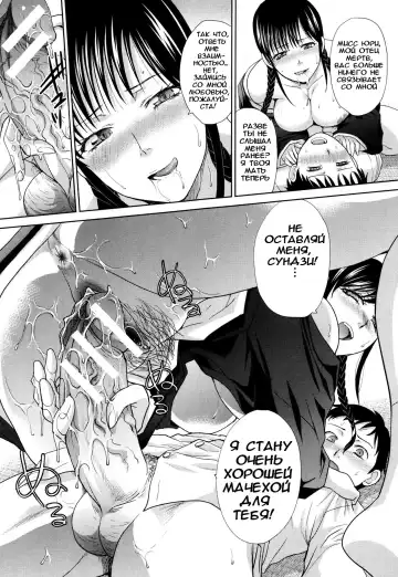 [Itaba Hiroshi] Haha Futari | Two Mothers Fhentai - Page 32