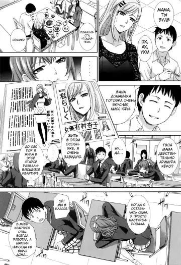 [Itaba Hiroshi] Haha Futari | Two Mothers Fhentai - Page 52