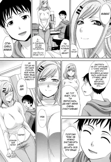 [Itaba Hiroshi] Haha Futari | Two Mothers Fhentai - Page 59