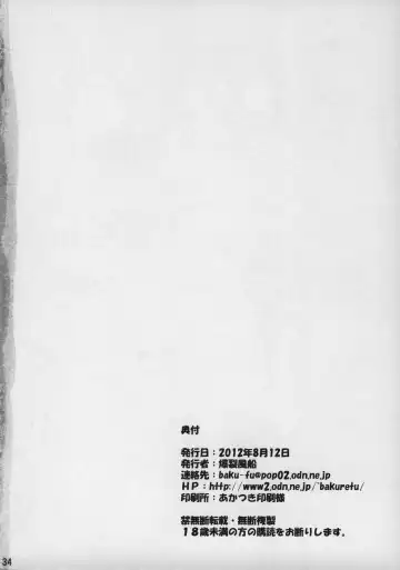 [Denkichi] Senki Ranman Fhentai - Page 33