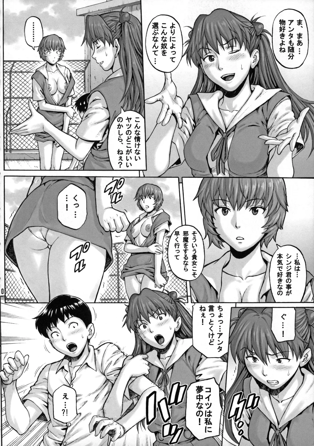 [Denkichi] DUAL WING Fhentai - Page 9