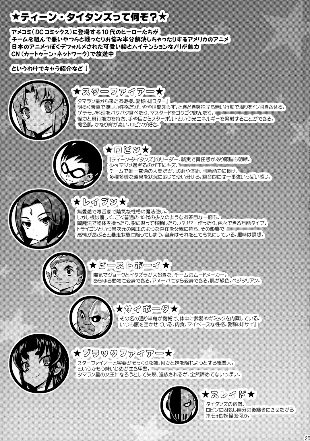 [Mike - Onomesin] Teen Pipans Fhentai - Page 24