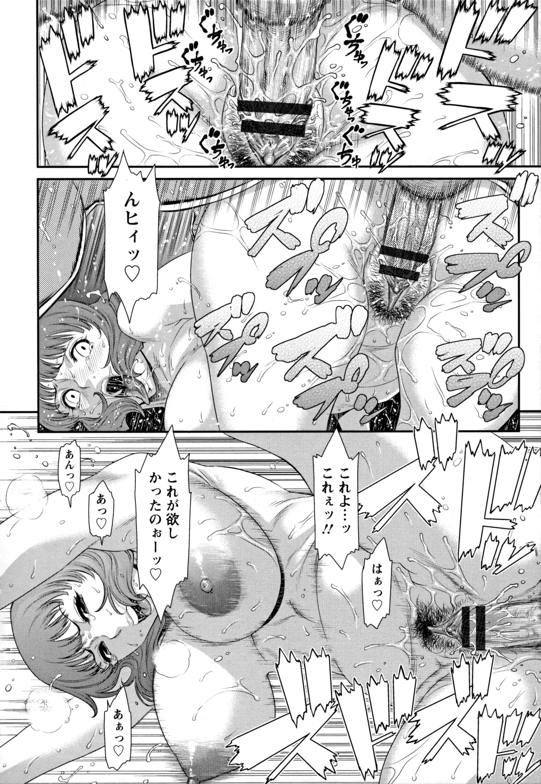 [Sunagawa Tara] Iregui Ochita Tsuma-tachi Fhentai - Page 14