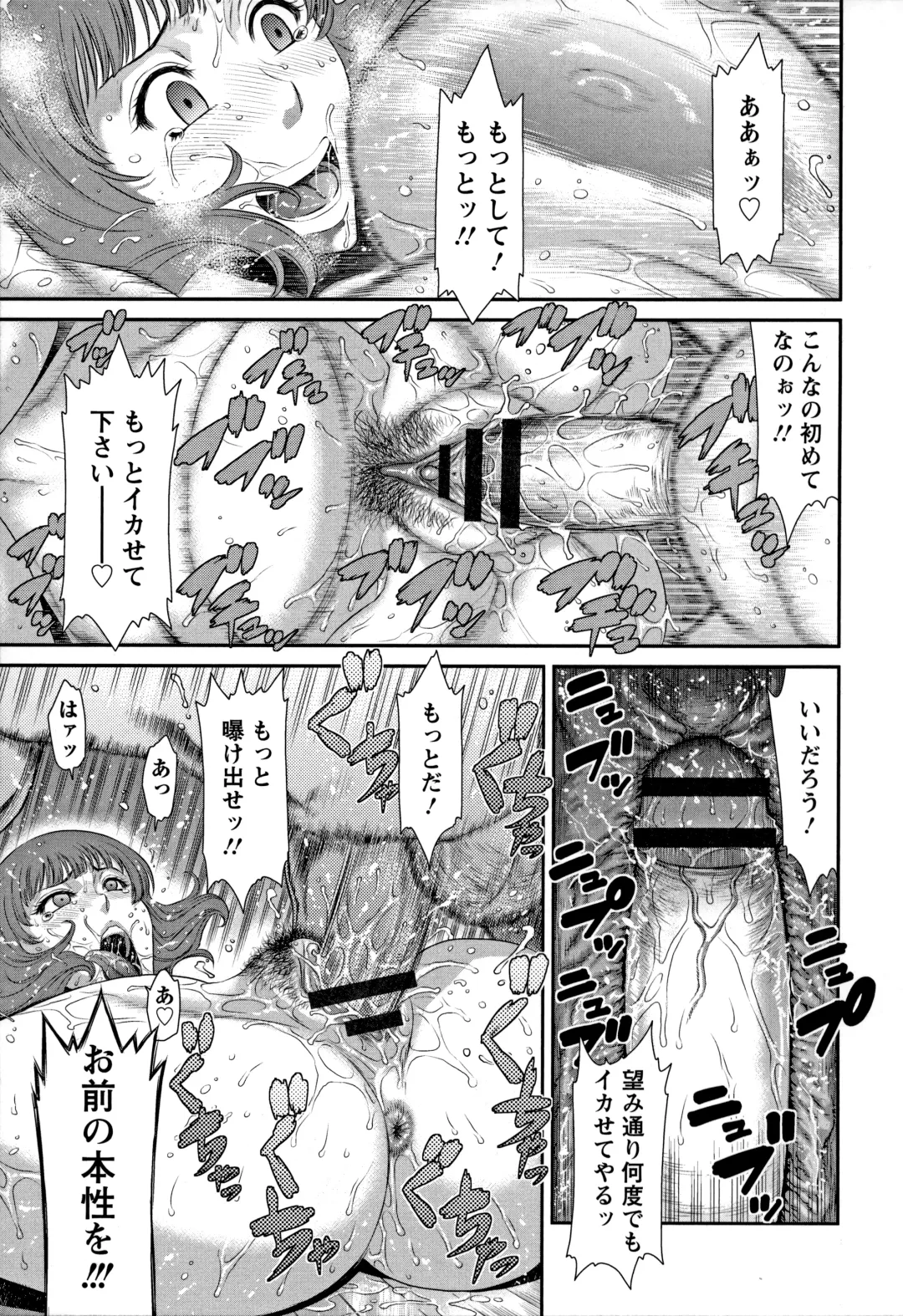 [Sunagawa Tara] Iregui Ochita Tsuma-tachi Fhentai - Page 17