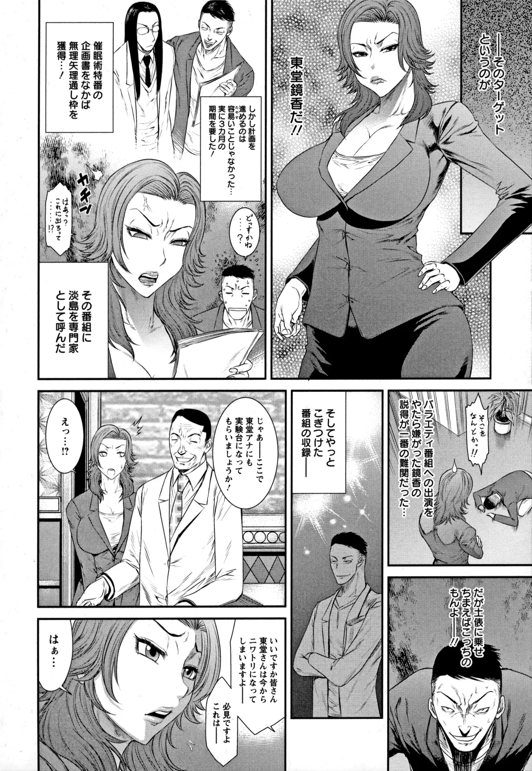 [Sunagawa Tara] Iregui Ochita Tsuma-tachi Fhentai - Page 30