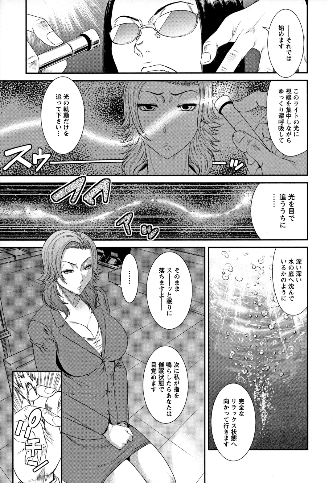 [Sunagawa Tara] Iregui Ochita Tsuma-tachi Fhentai - Page 31