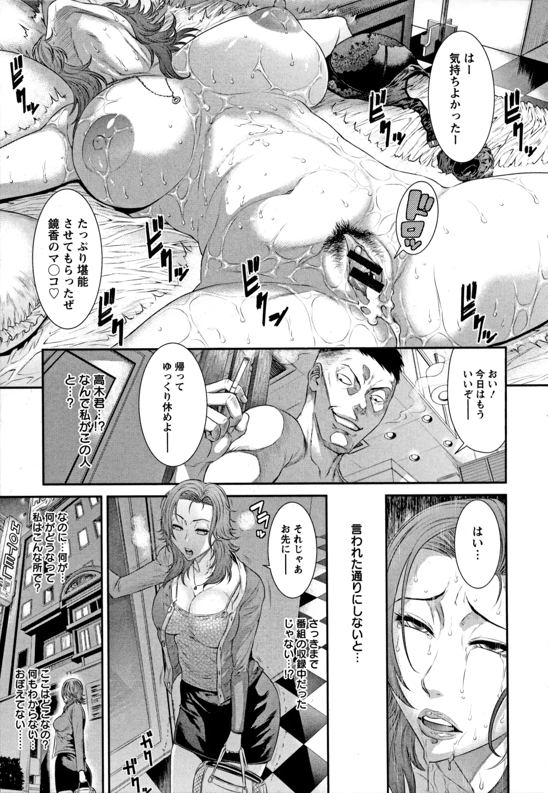 [Sunagawa Tara] Iregui Ochita Tsuma-tachi Fhentai - Page 33