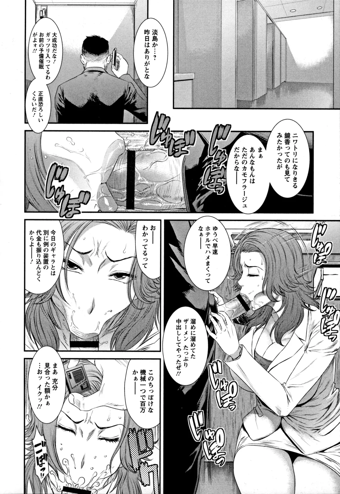 [Sunagawa Tara] Iregui Ochita Tsuma-tachi Fhentai - Page 34