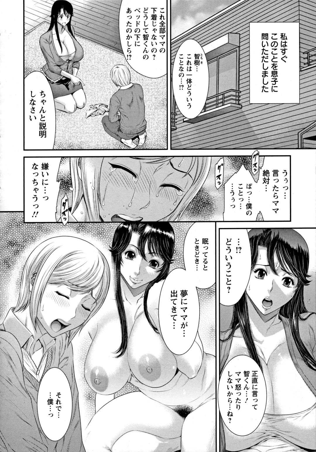 [Sunagawa Tara] Iregui Ochita Tsuma-tachi Fhentai - Page 46