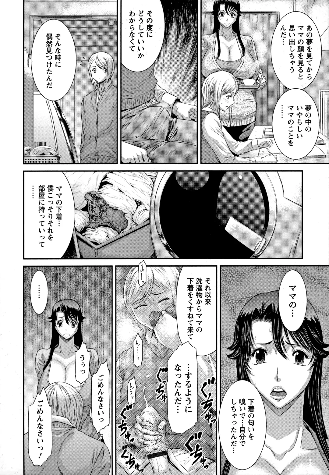 [Sunagawa Tara] Iregui Ochita Tsuma-tachi Fhentai - Page 48