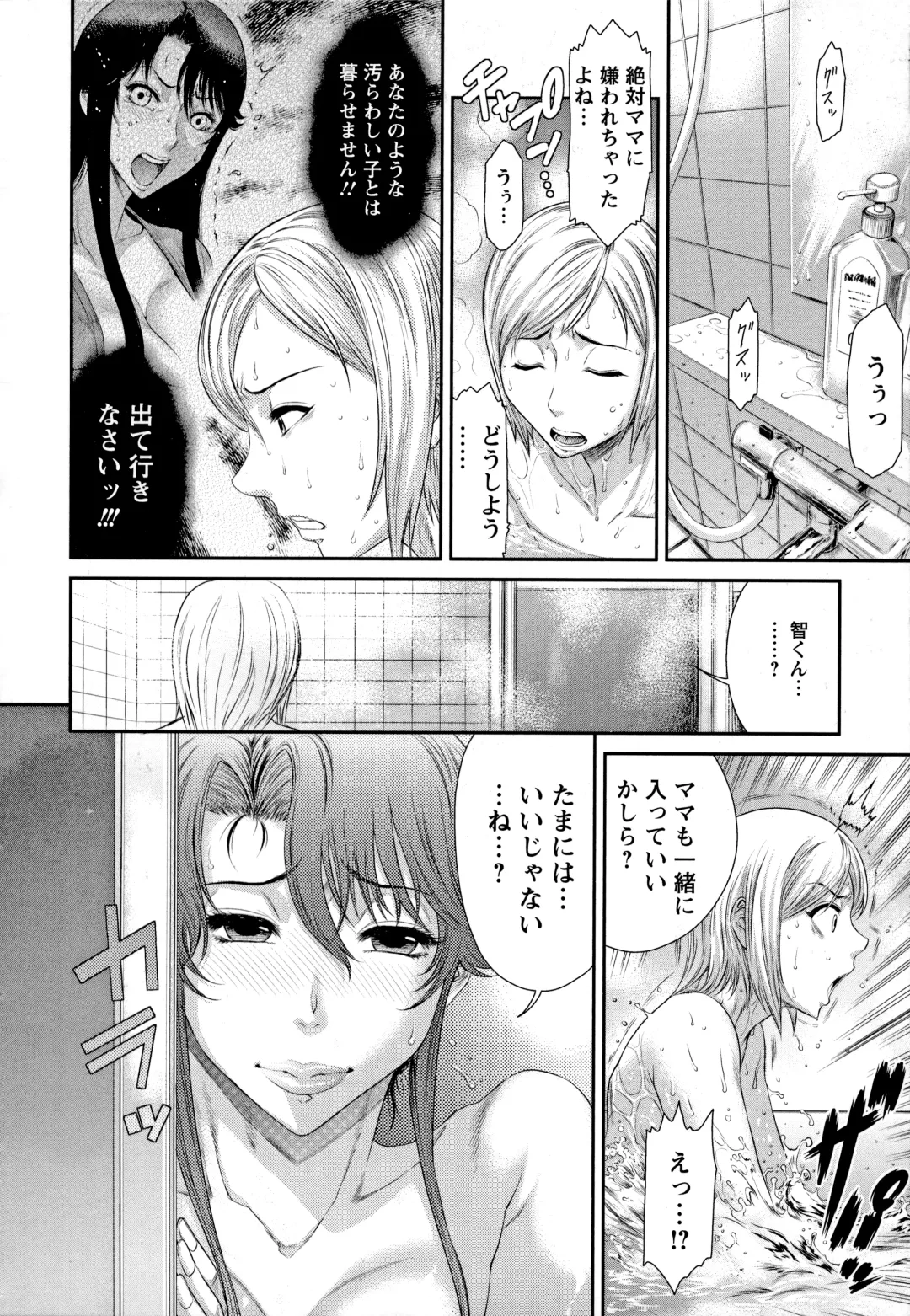[Sunagawa Tara] Iregui Ochita Tsuma-tachi Fhentai - Page 50
