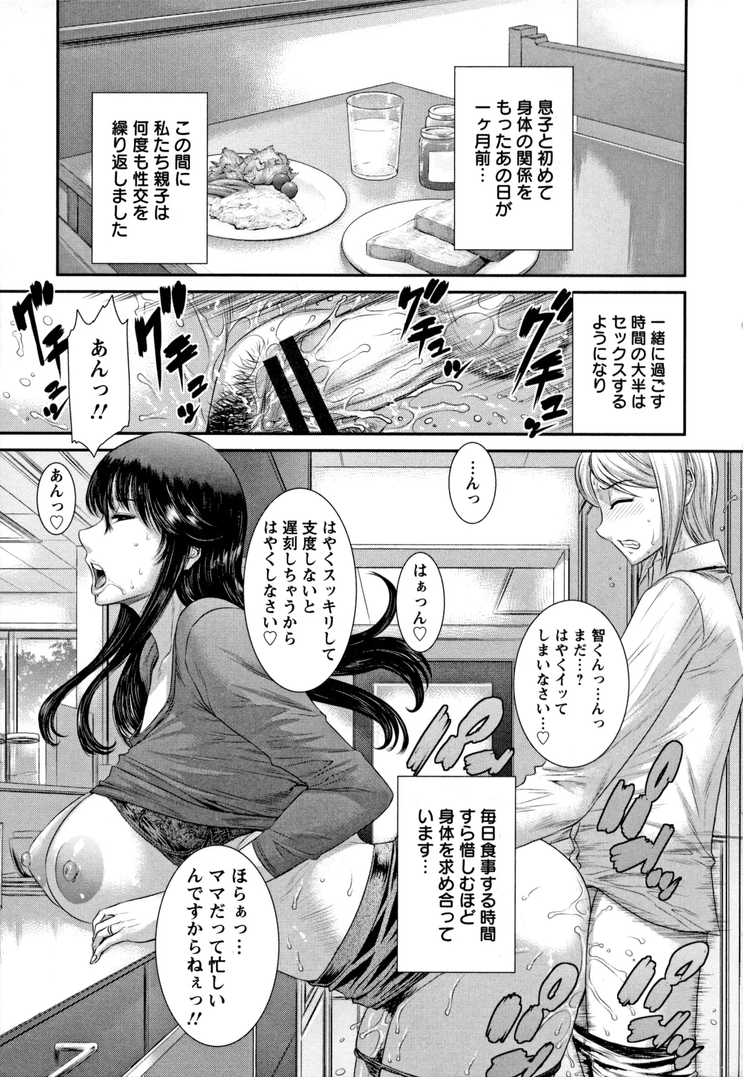 [Sunagawa Tara] Iregui Ochita Tsuma-tachi Fhentai - Page 63