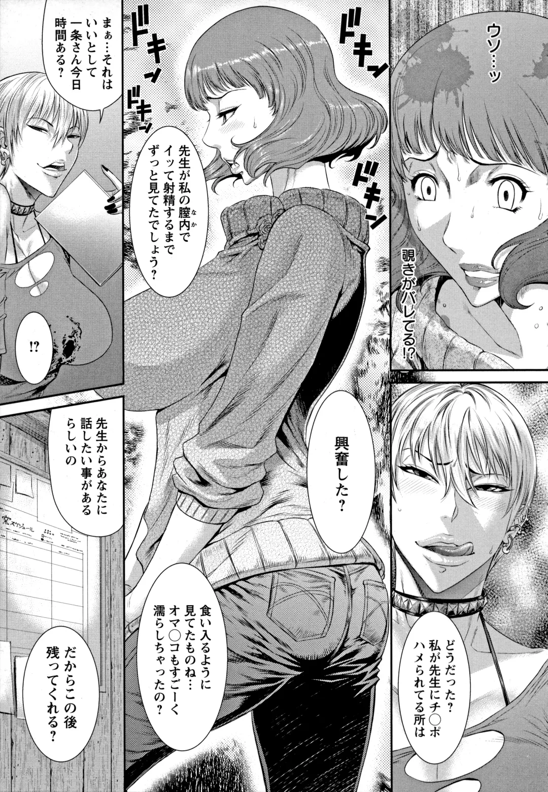 [Sunagawa Tara] Iregui Ochita Tsuma-tachi Fhentai - Page 7