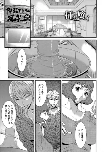 [Sunagawa Tara] Iregui Ochita Tsuma-tachi - Fhentai