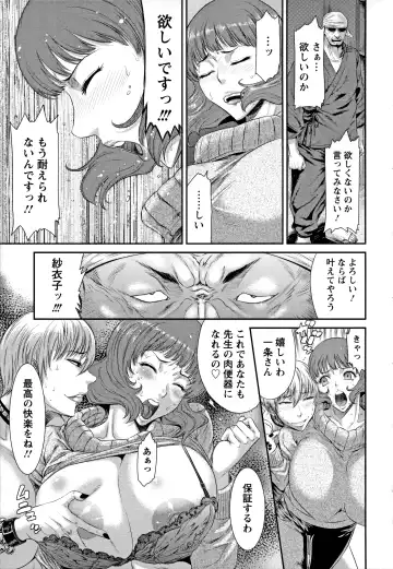 [Sunagawa Tara] Iregui Ochita Tsuma-tachi Fhentai - Page 11