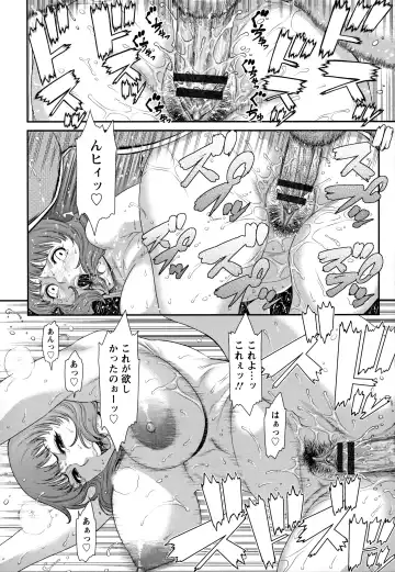 [Sunagawa Tara] Iregui Ochita Tsuma-tachi Fhentai - Page 14