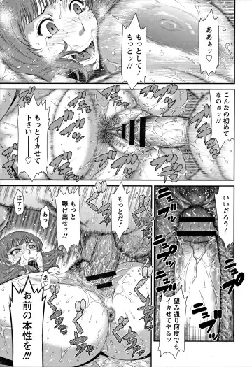 [Sunagawa Tara] Iregui Ochita Tsuma-tachi Fhentai - Page 17