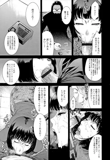 [Sunagawa Tara] Iregui Ochita Tsuma-tachi Fhentai - Page 29