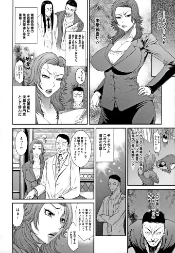 [Sunagawa Tara] Iregui Ochita Tsuma-tachi Fhentai - Page 30
