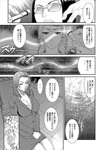 [Sunagawa Tara] Iregui Ochita Tsuma-tachi Fhentai - Page 31