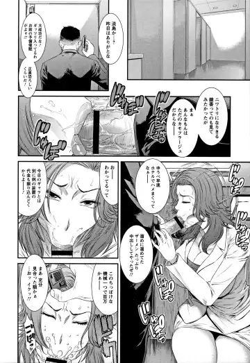 [Sunagawa Tara] Iregui Ochita Tsuma-tachi Fhentai - Page 34