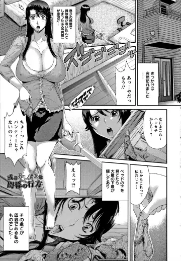[Sunagawa Tara] Iregui Ochita Tsuma-tachi Fhentai - Page 45