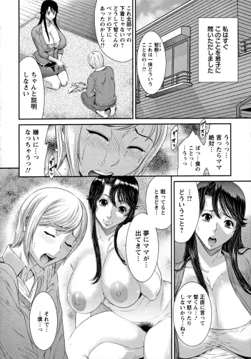 [Sunagawa Tara] Iregui Ochita Tsuma-tachi Fhentai - Page 46