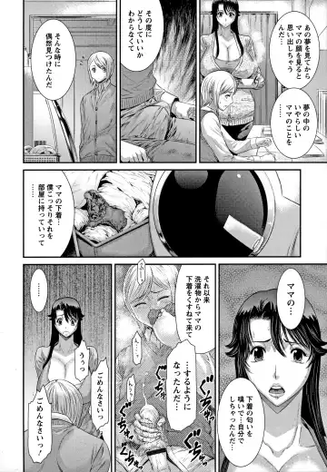 [Sunagawa Tara] Iregui Ochita Tsuma-tachi Fhentai - Page 48