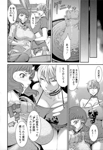 [Sunagawa Tara] Iregui Ochita Tsuma-tachi Fhentai - Page 6