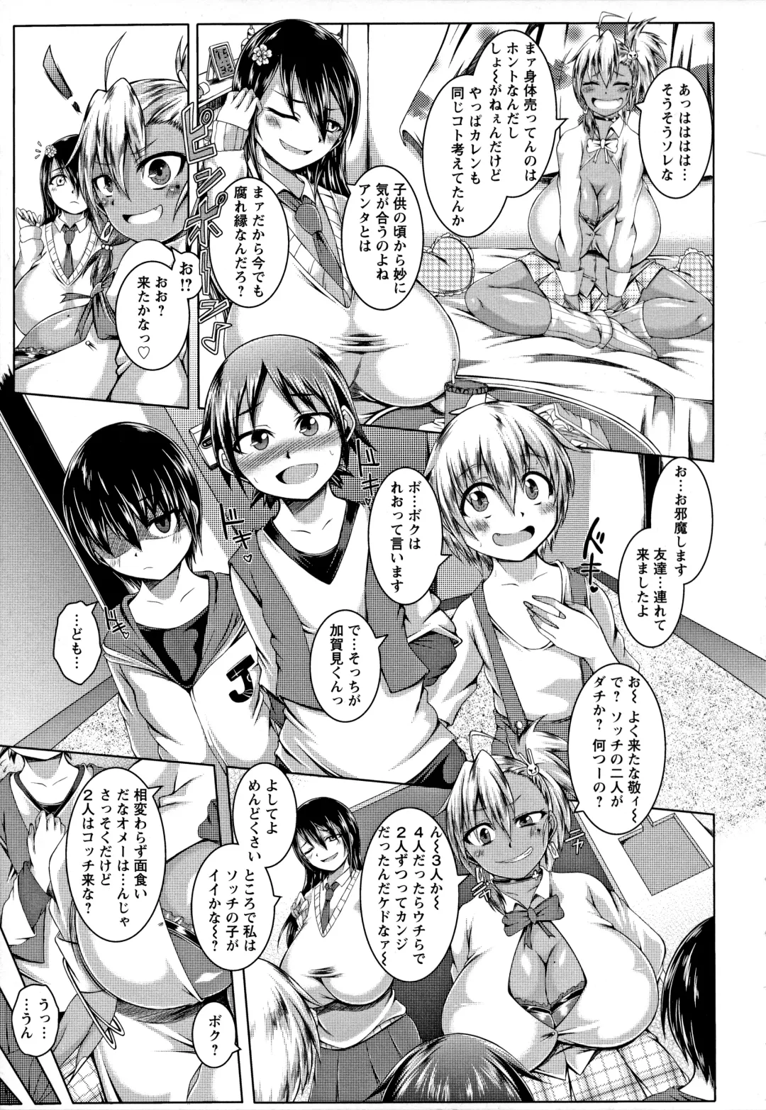 [Yakusho] Ubugui Onee-san Fhentai - Page 43