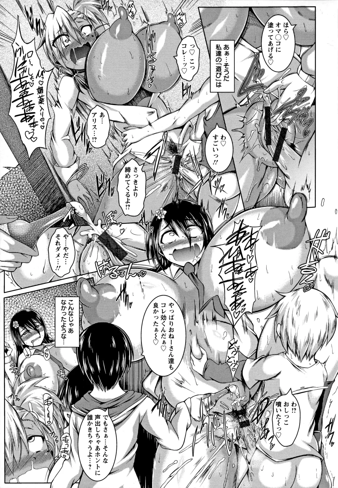 [Yakusho] Ubugui Onee-san Fhentai - Page 55