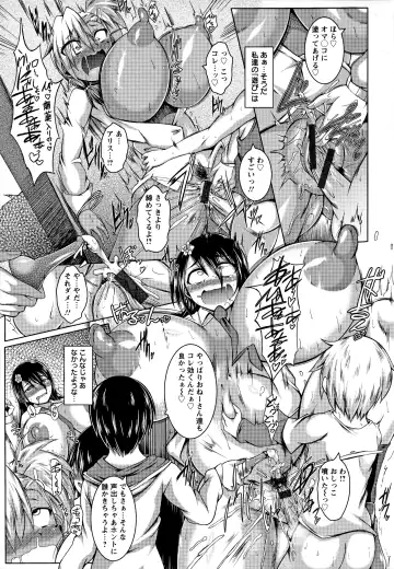 [Yakusho] Ubugui Onee-san Fhentai - Page 55