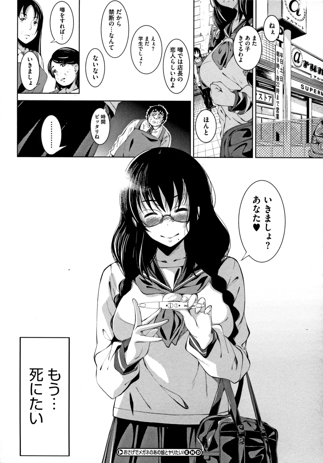 [Fumihiko] Koi yori Saki ni Fhentai - Page 136