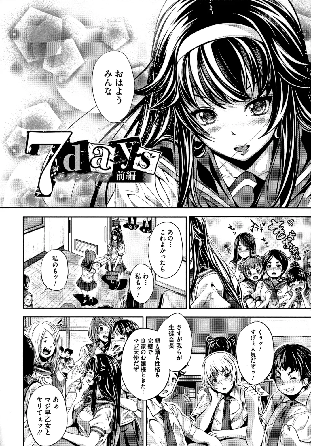 [Fumihiko] Koi yori Saki ni Fhentai - Page 58