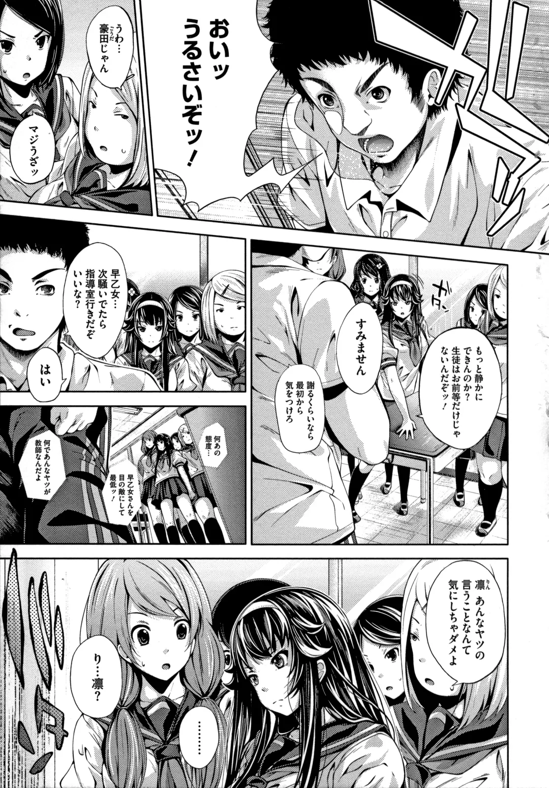 [Fumihiko] Koi yori Saki ni Fhentai - Page 59