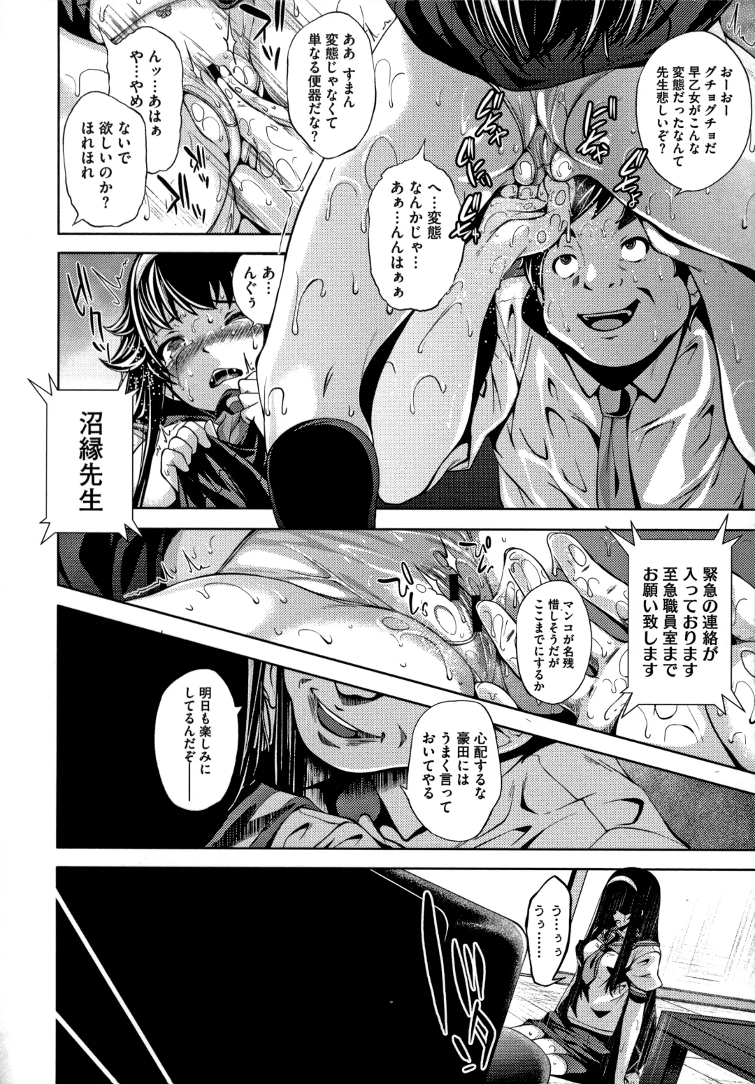 [Fumihiko] Koi yori Saki ni Fhentai - Page 72