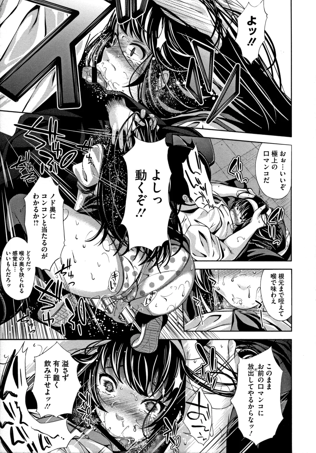 [Fumihiko] Koi yori Saki ni Fhentai - Page 75