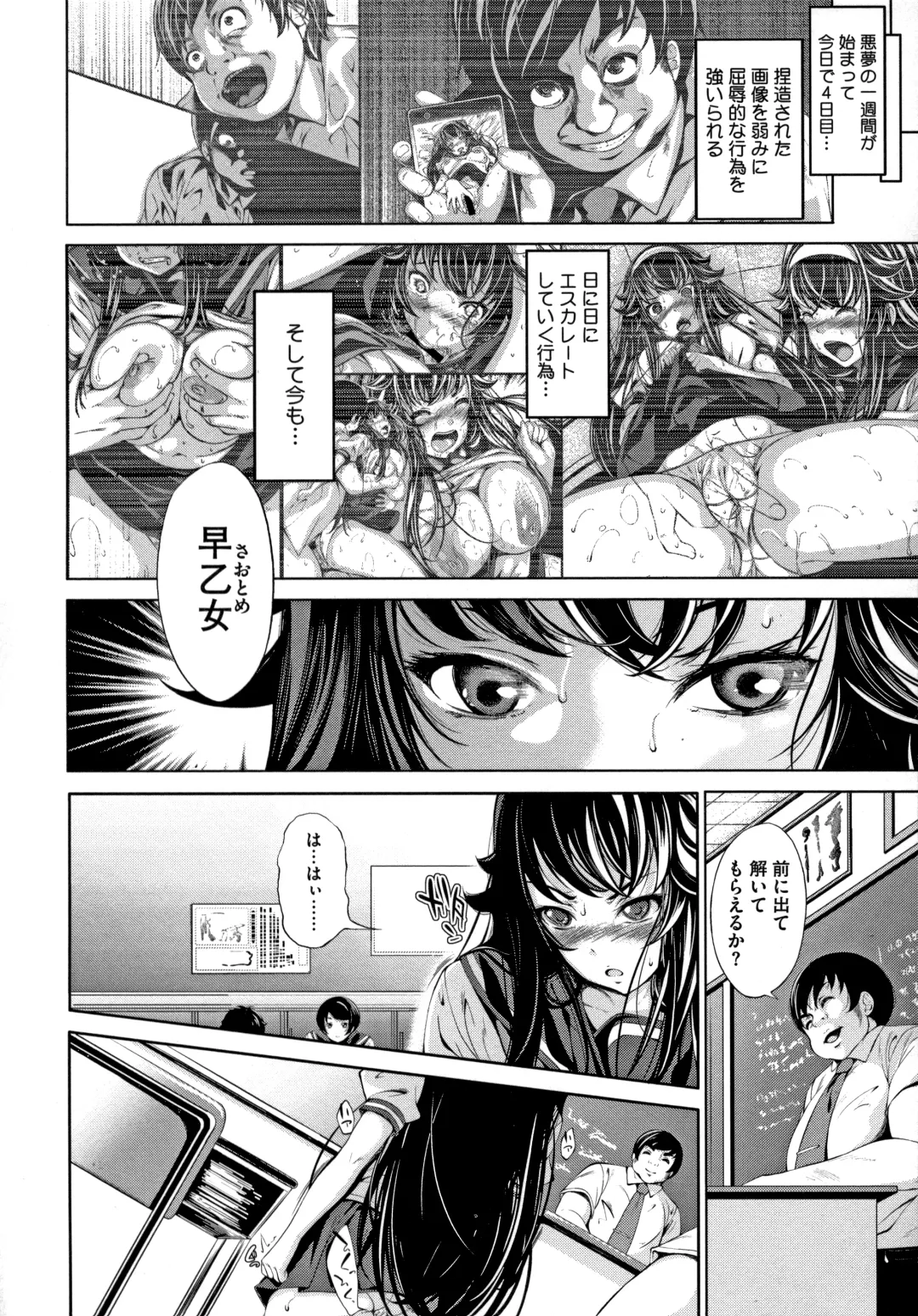 [Fumihiko] Koi yori Saki ni Fhentai - Page 84