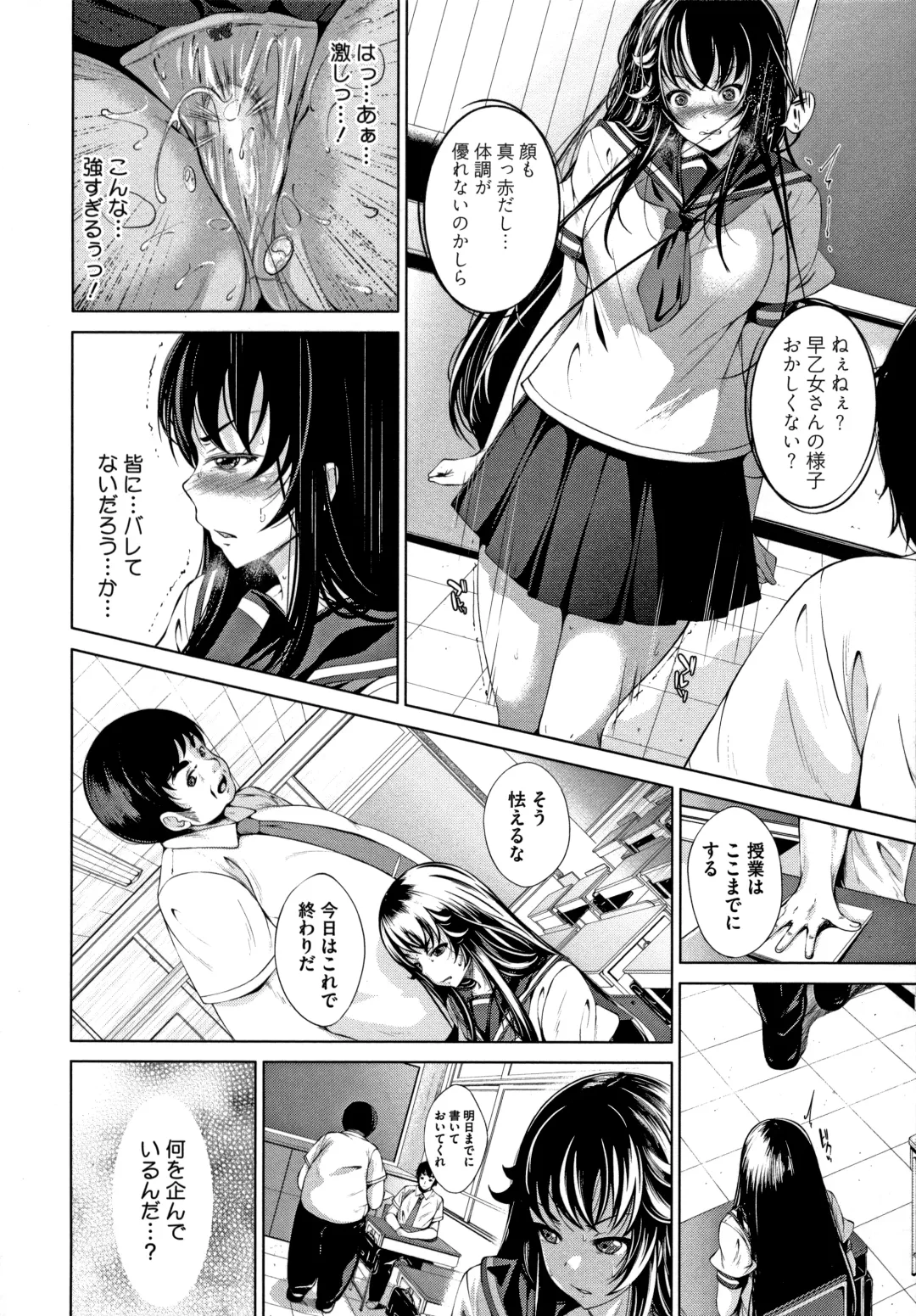 [Fumihiko] Koi yori Saki ni Fhentai - Page 86