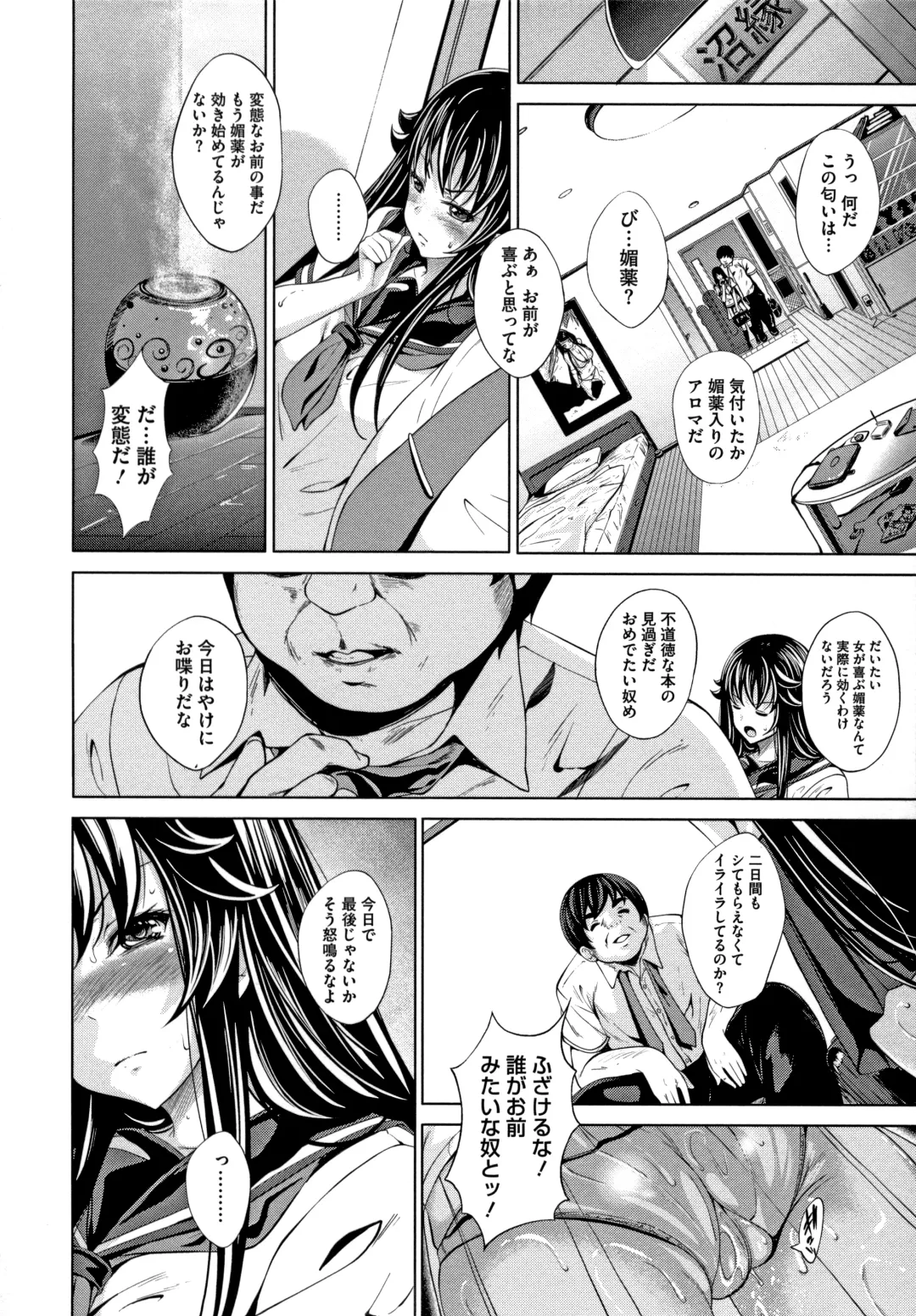 [Fumihiko] Koi yori Saki ni Fhentai - Page 92