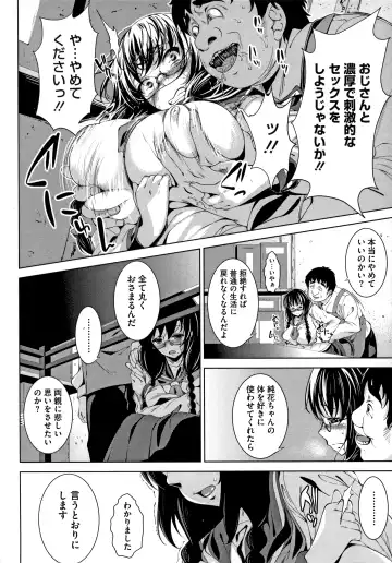 [Fumihiko] Koi yori Saki ni Fhentai - Page 114