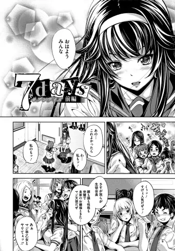 [Fumihiko] Koi yori Saki ni Fhentai - Page 58