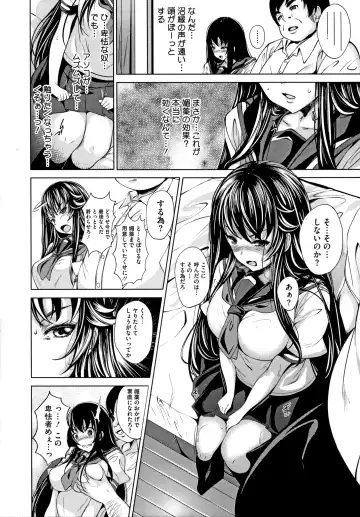 [Fumihiko] Koi yori Saki ni Fhentai - Page 93