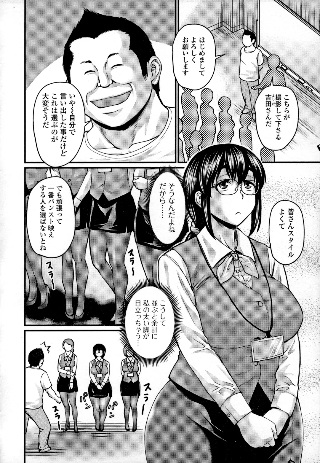 [Jirou] Mure Mesu Noukou Sumeru Fhentai - Page 2