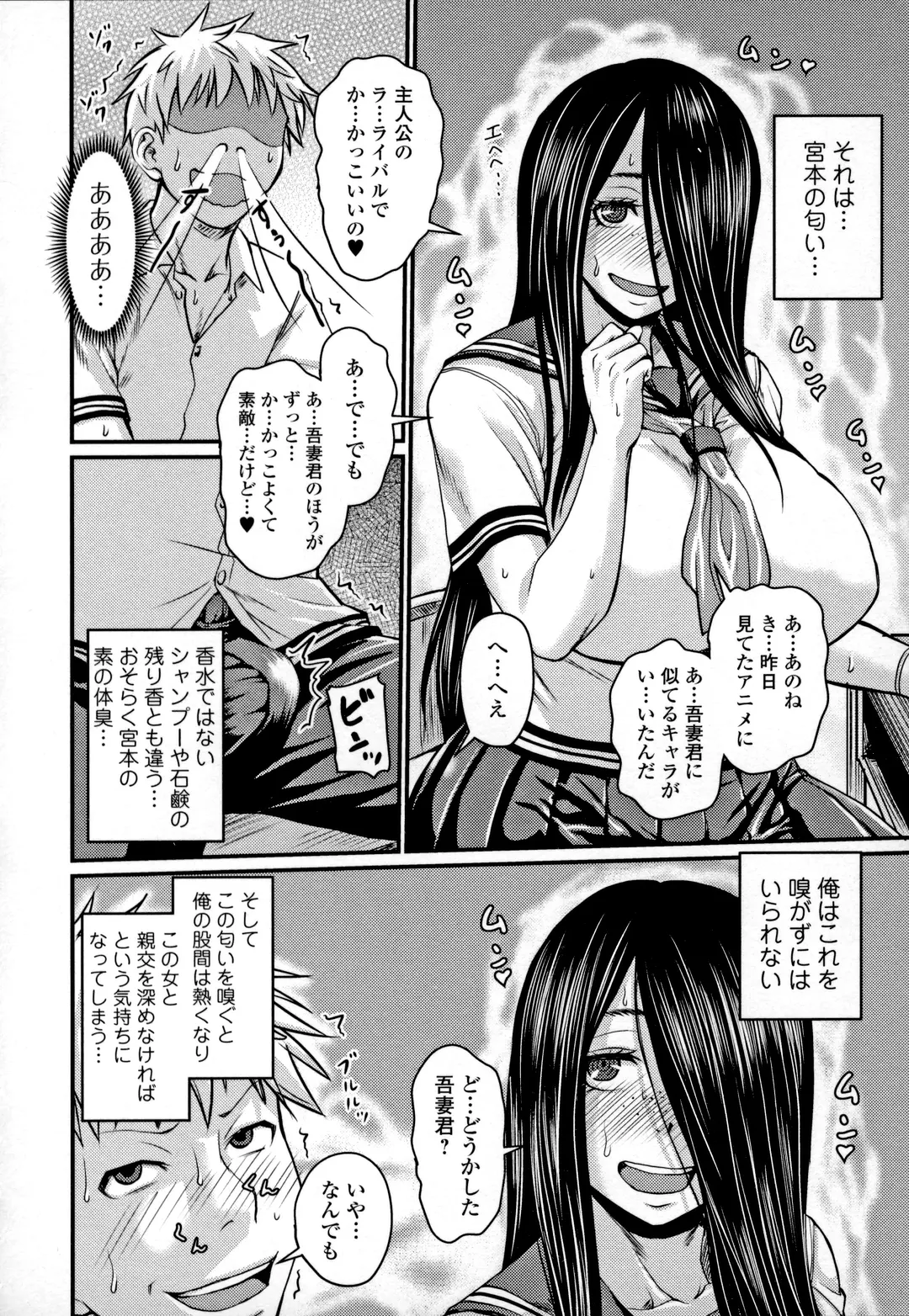 [Jirou] Mure Mesu Noukou Sumeru Fhentai - Page 26