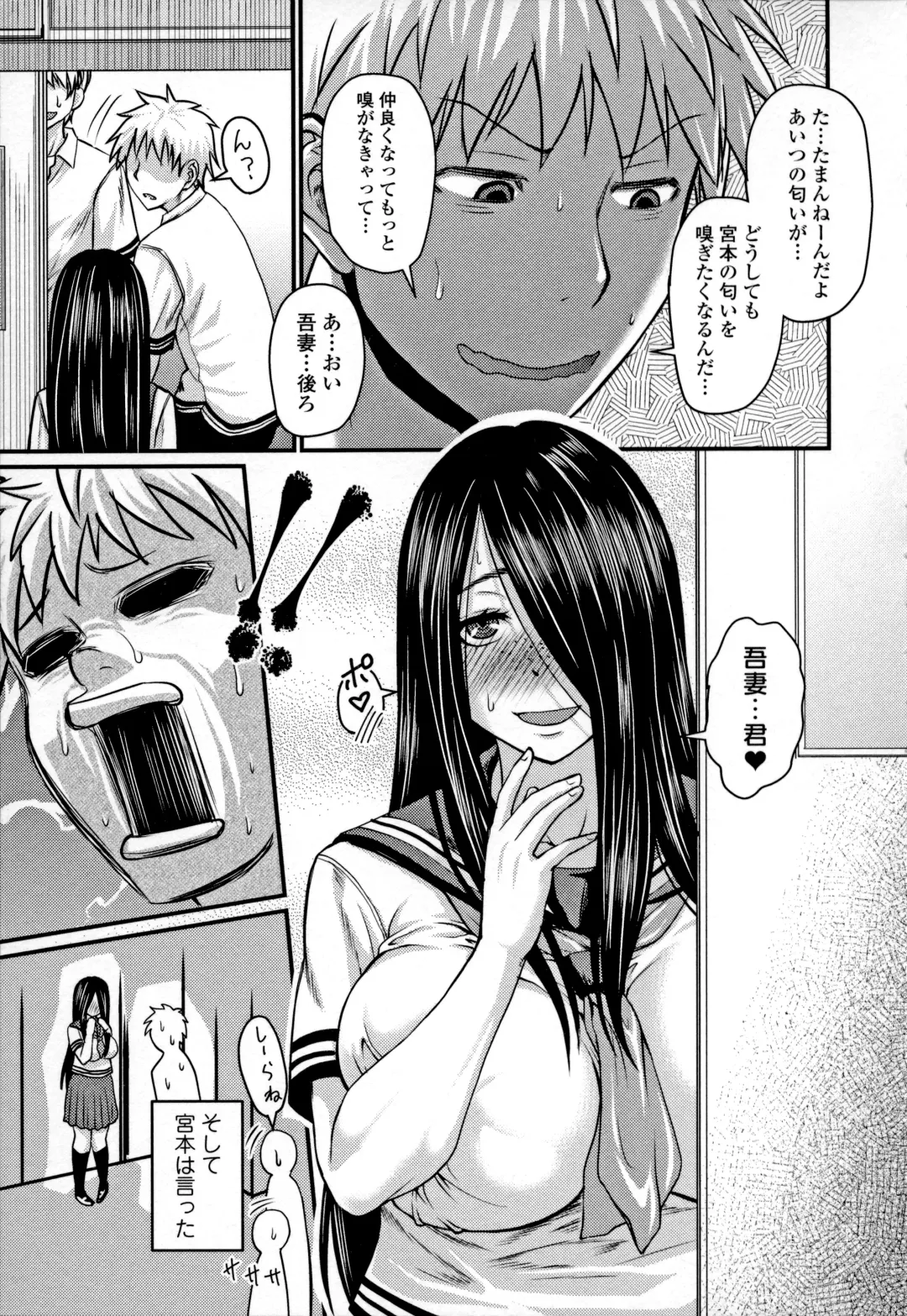 [Jirou] Mure Mesu Noukou Sumeru Fhentai - Page 29